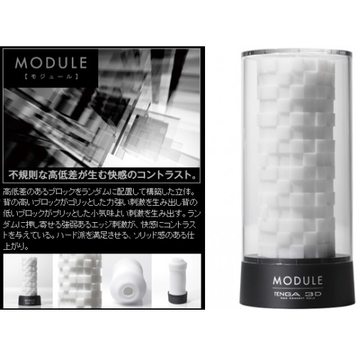 Tenga 3D - Module