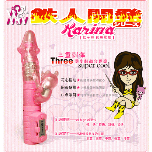日本Wild One振動 鐵人系列 Karina 鉄人開発 G點震動棒 轉珠按摩棒