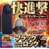 日本A-ONE快進化擊龜頭高速超靜音震動器