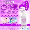 日本RENDS免清洗潤滑液【濕潤型】145ML