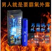 Nightwolf夜狼男用瑪卡外用軟膏-補腎 助勃 延時
