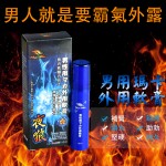 Nightwolf夜狼男用瑪卡外用軟膏-補腎 助勃 延時