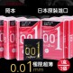 日本OKAMOTO岡本 0.01 異次元密著感 超薄 (3片)