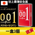 日本OKAMOTO岡本 0.01 異次元密著感 超薄 (3片)