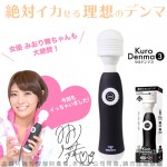 日本Kuro Denma 矛盾大對決．絕對高潮AV棒(第三代)黑色
