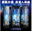 (3盒特惠價)Nightwolf夜狼男用瑪卡外用軟膏-補腎 助勃 延時