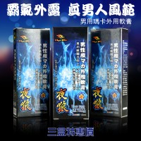 (3盒特惠价)夜狼男用玛卡外用软膏 - 补肾助勃延时