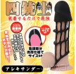 日本NPG‧四铳士闇黑龟头肉厚增长套-4 (ライアン)