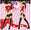 冒险女孩角色扮演服装