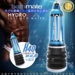 英國BATHMATE HYDROMAX X40 大力士鍛鍊水幫浦終極訓練器 水藍 行家進化款