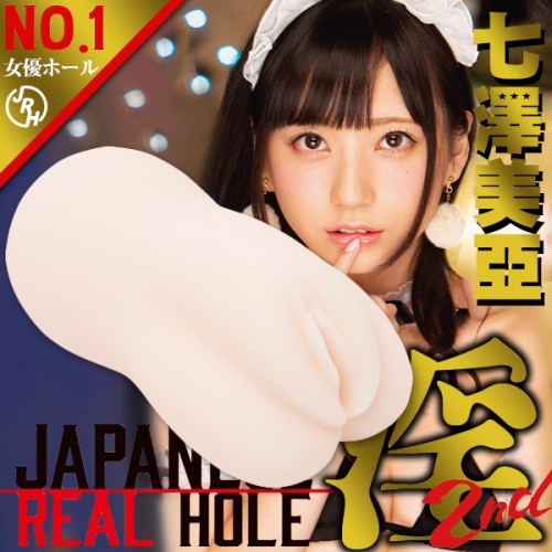 Japanese Real Hole Indecent 2nd Mia Nanasawa JAV adult video porn star pussy clone masturbator