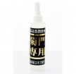 日本NPG – 菊門專用溫感潤滑液- 210ml