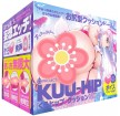 日本EXE G Project Kuu-Hip 飞机胶咕臣坐垫