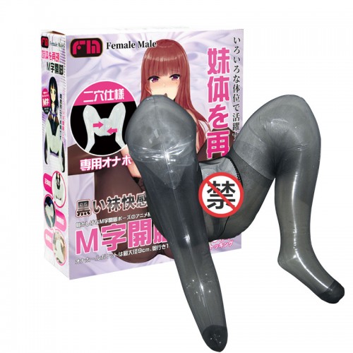 日本FM 女孩線上二代M字開腳充氣半身砲架