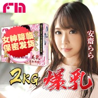 日本FM神乳極上美乳安齋2kg
