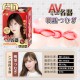 日本FM AV女優mini名器-明理