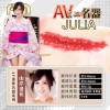 日本FM AV女優mini名器-京香