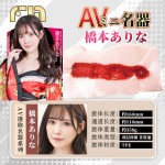 日本FM AV女優mini名器-橋本由菜