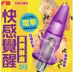 日本FM电动肛塞后庭震动手指套