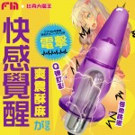日本FM電動肛塞後庭震動手指套