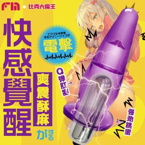 日本FM电动肛塞后庭震动手指套