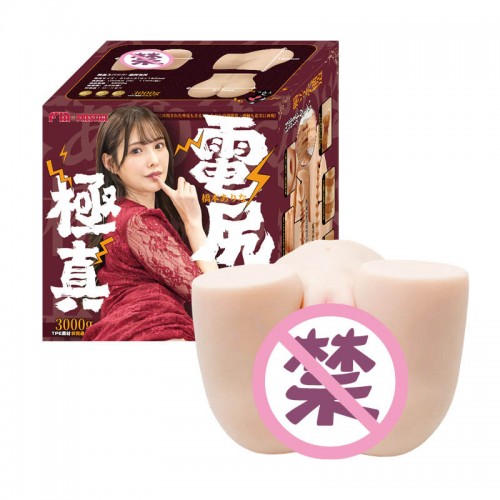 日本FM深田橋本發聲電臀3KG