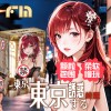 日本FM动漫诱惑系列东京诱惑居酒屋女郎-东京诱惑