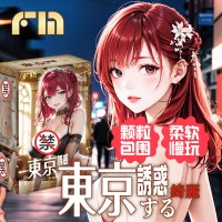 日本FM动漫诱惑系列东京诱惑居酒屋女郎-东京诱惑