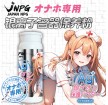 日本JNPG银离子名器保护粉倒膜保养粉