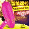 静音有线震蛋