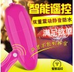 静音有线震蛋