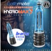 英国BATHMATE HYDROMAX7 水帮浦训练器男用增大器 蓝色