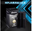 KKPLUS 男用助力軟膏 增強硬度助勃