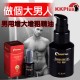 KKPLUS Essential oil For men