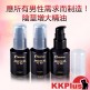 (3盒特惠價)KKPLUS男用增大增粗精油