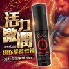 葡萄牙 Orgie Time Lag 男用久时长效喷剂 持久延时喷剂