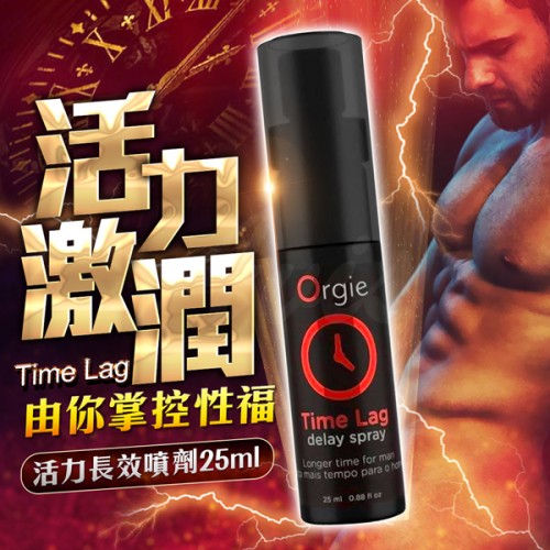 葡萄牙 Orgie Time Lag 男用久时长效喷剂 持久延时喷剂