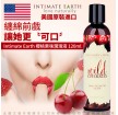 美国Intimate-Earth Wild Cherries 水果味口爱润滑液-樱桃 120ml (可食用)
