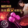 德国Nomi Tang IntiMate 悦侣缩阴球