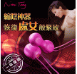德国Nomi Tang IntiMate 悦侣缩阴球