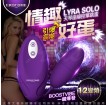 EROCOME伊珞 天琴座 LYRA SOLO 12段变频 防水跳蛋 单蛋 紫色
