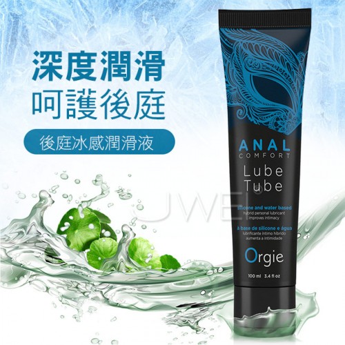 葡萄牙Orgie ANAL COMFORT 水性矽性混合後庭用冰感潤滑油-100ml