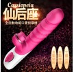 EROCOME Cassiopeia 仙後座震動棒全自動伸縮吮吸舌舔動女用自慰棒