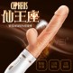 EROCOME Cepheus 全自动智能伸缩吮吸滚珠G点震动棒