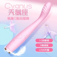 EROCOME天鹅座迷你G点震动棒