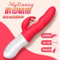 德国MyToys MyBunny 全自动智能抽插震动棒