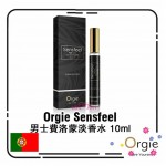 Orgie Sensfeel 男士费洛蒙淡香水 10ml