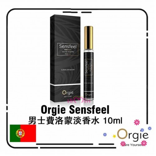 Orgie Sensfeel 男士費洛蒙淡香水 10ml