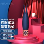 Pillow Talk(加拿大) Secrets Playful Massager 迷你震动棒