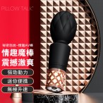 Pillow Talk(加拿大) Secrets Pleasure Wand 迷你震动棒
